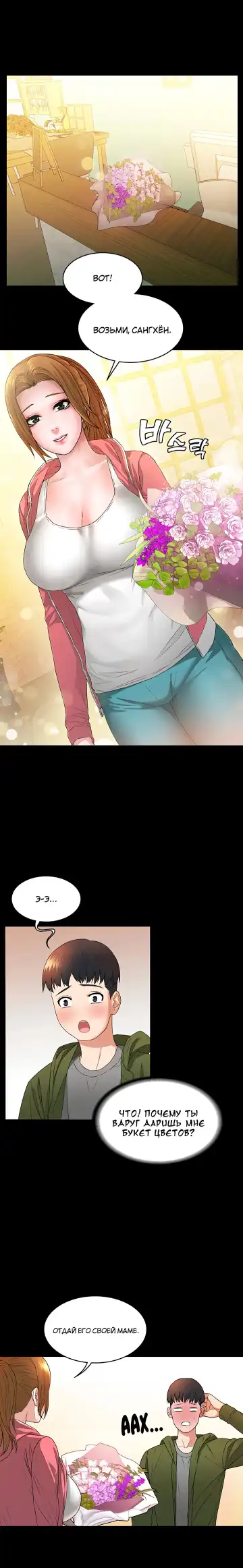 Two Household | Две семьи Fhentai - Page 58