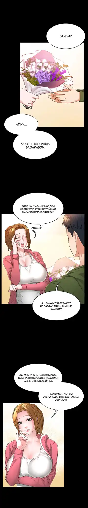 Two Household | Две семьи Fhentai - Page 59