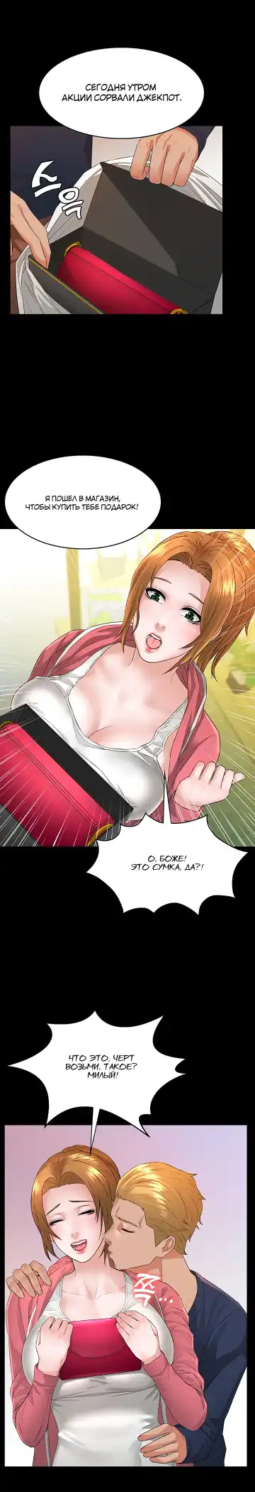 Two Household | Две семьи Fhentai - Page 63