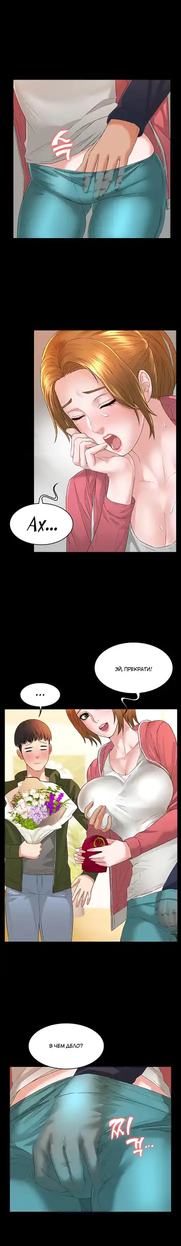 Two Household | Две семьи Fhentai - Page 65