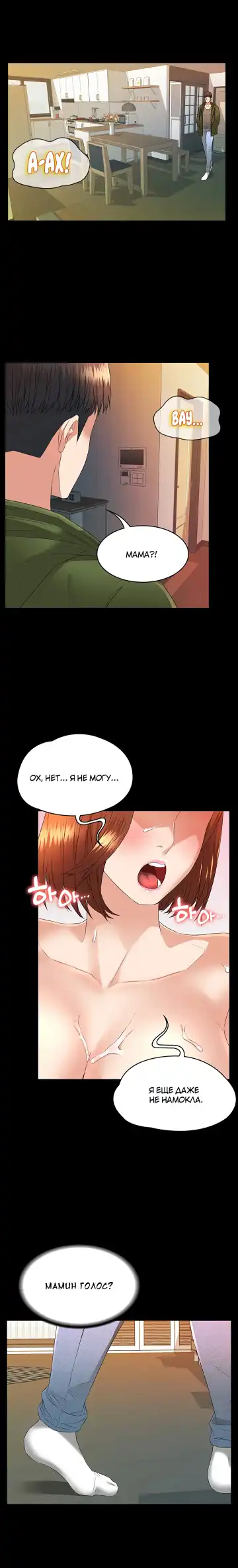 Two Household | Две семьи Fhentai - Page 72