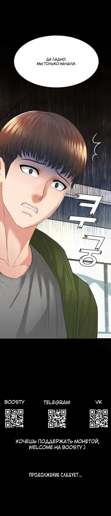 Two Household | Две семьи Fhentai - Page 73