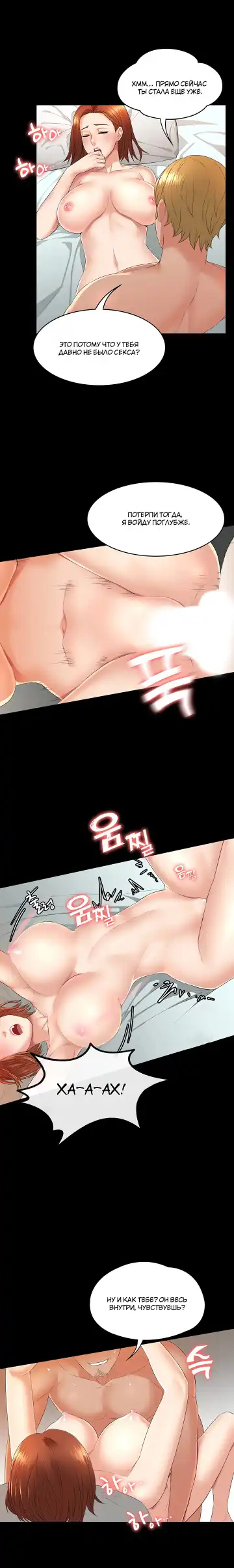 Two Household | Две семьи Fhentai - Page 82