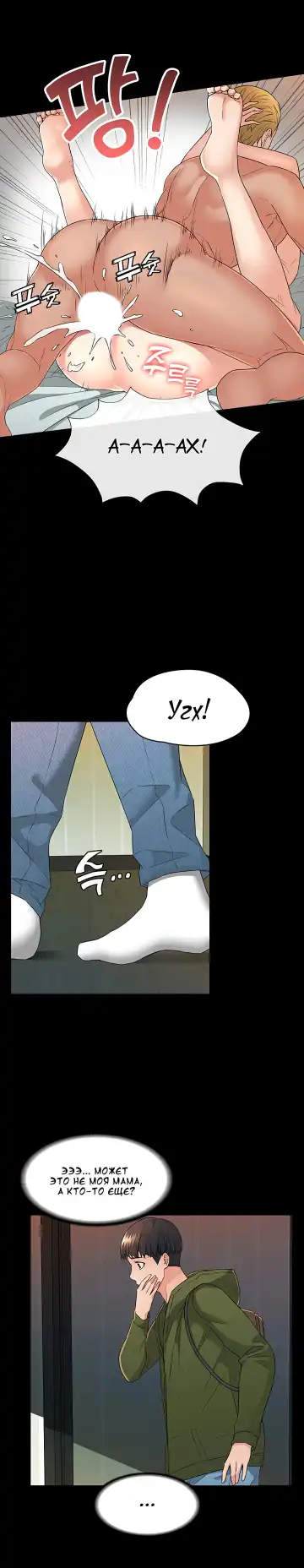 Two Household | Две семьи Fhentai - Page 84