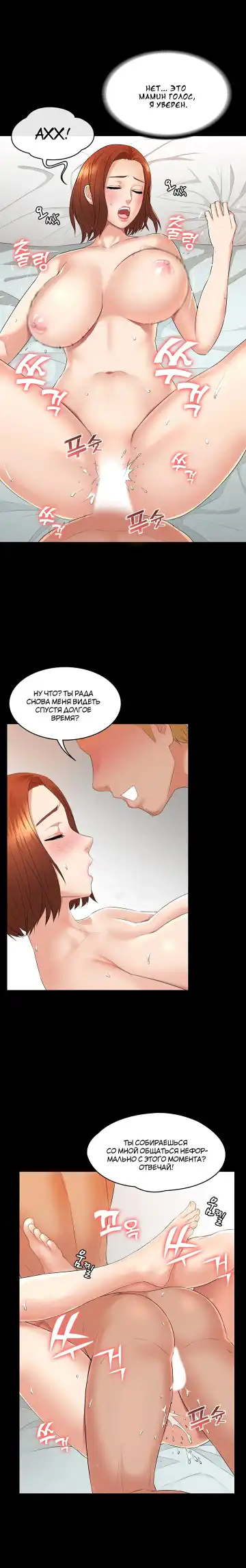 Two Household | Две семьи Fhentai - Page 85