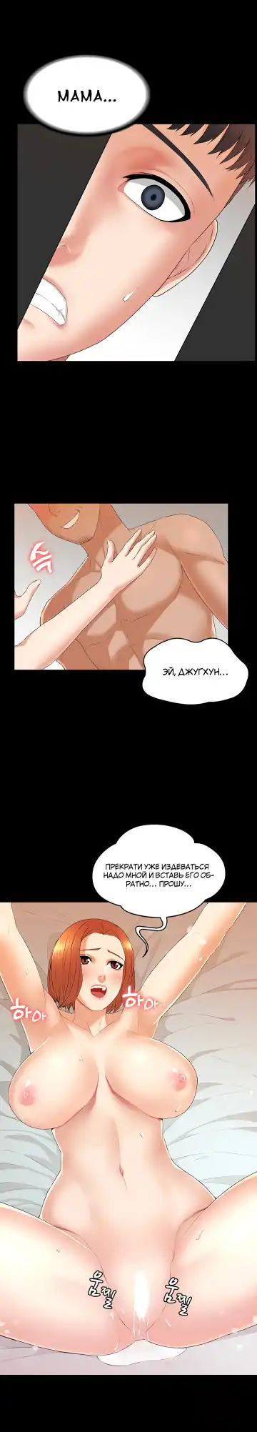 Two Household | Две семьи Fhentai - Page 88