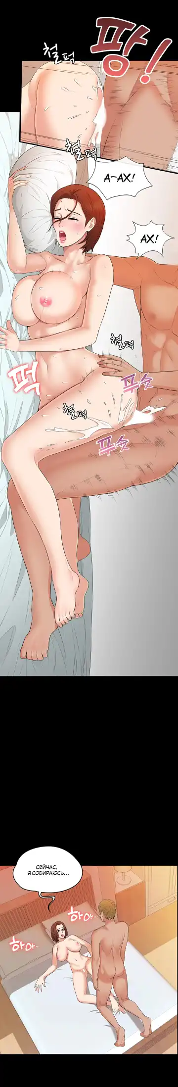 Two Household | Две семьи Fhentai - Page 92