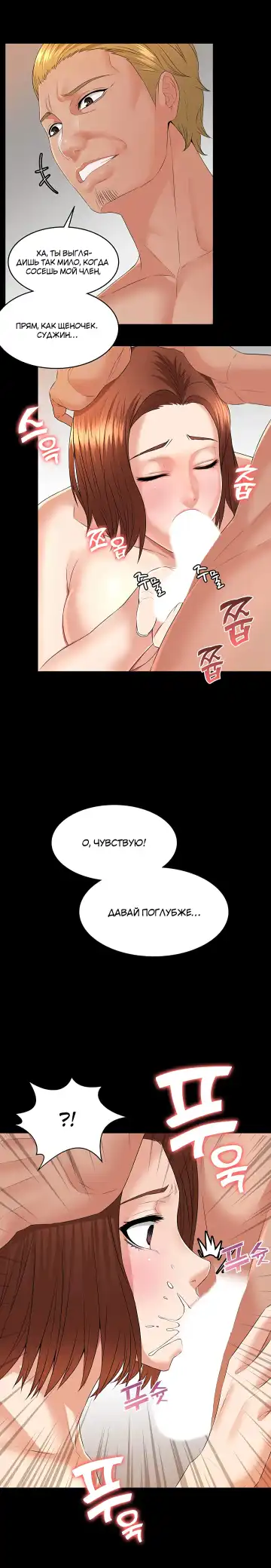 Two Household | Две семьи Fhentai - Page 97
