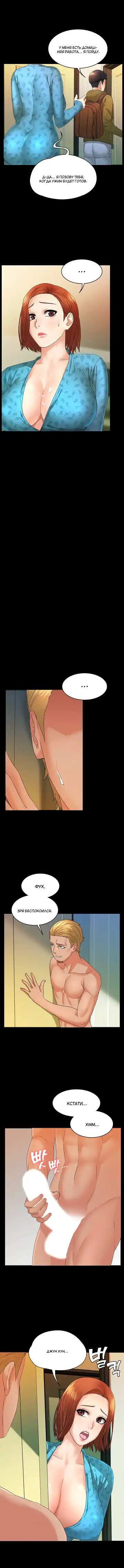 Two Household | Две семьи Fhentai - Page 112