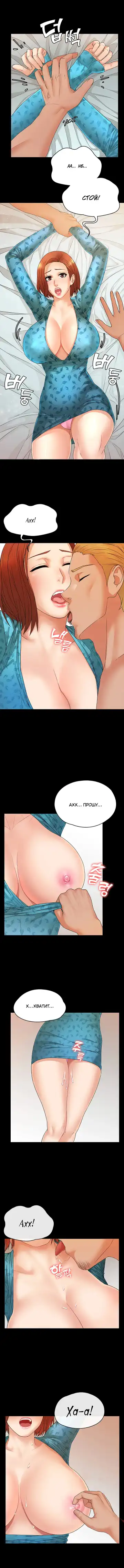 Two Household | Две семьи Fhentai - Page 115