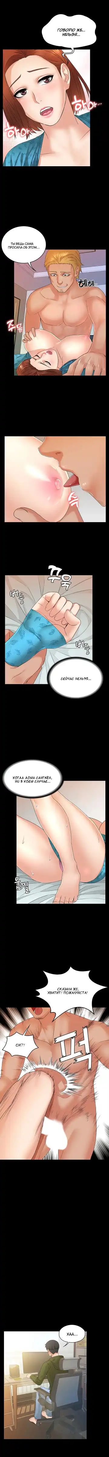 Two Household | Две семьи Fhentai - Page 116