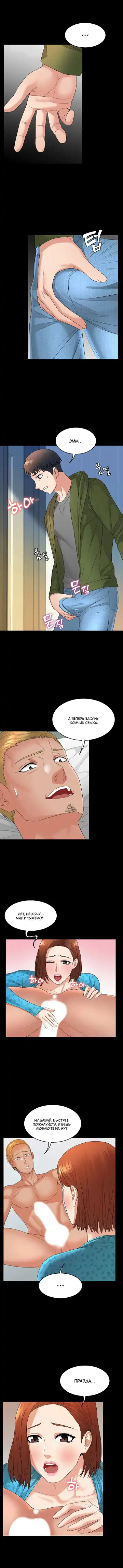 Two Household | Две семьи Fhentai - Page 128