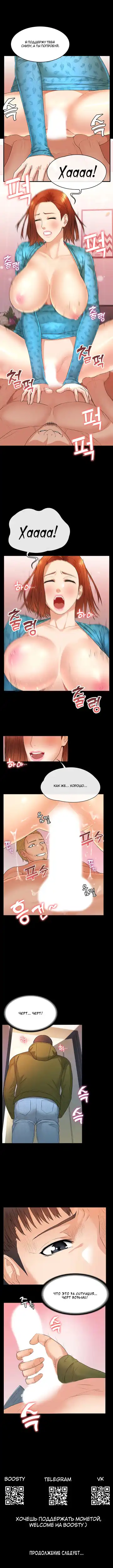 Two Household | Две семьи Fhentai - Page 133