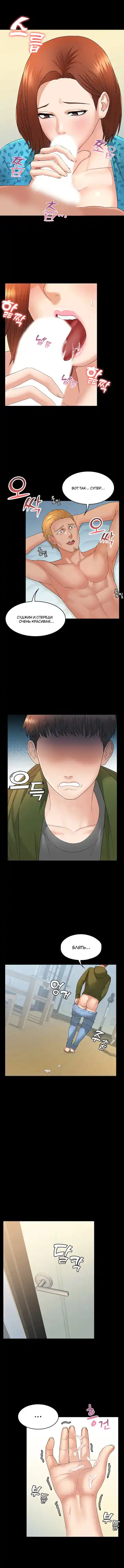 Two Household | Две семьи Fhentai - Page 142