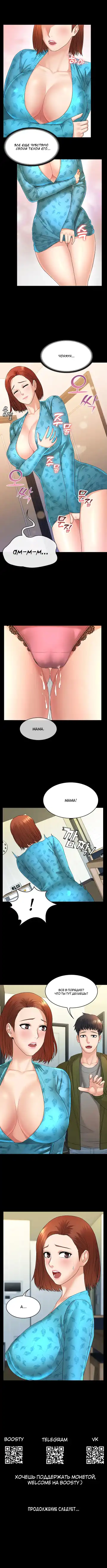 Two Household | Две семьи Fhentai - Page 147