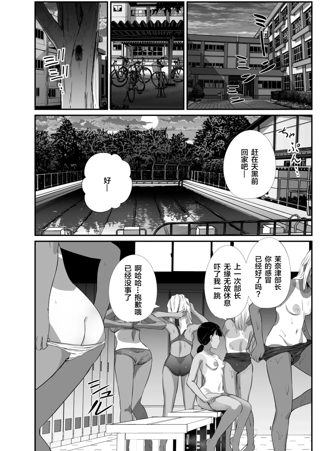 [Uni18] Manatsu no Chigiri 2 ~ Tawamure ni Yogosareta Mizugi no Shita no Seiso Hada - Midsummer promise Fhentai - Page 3
