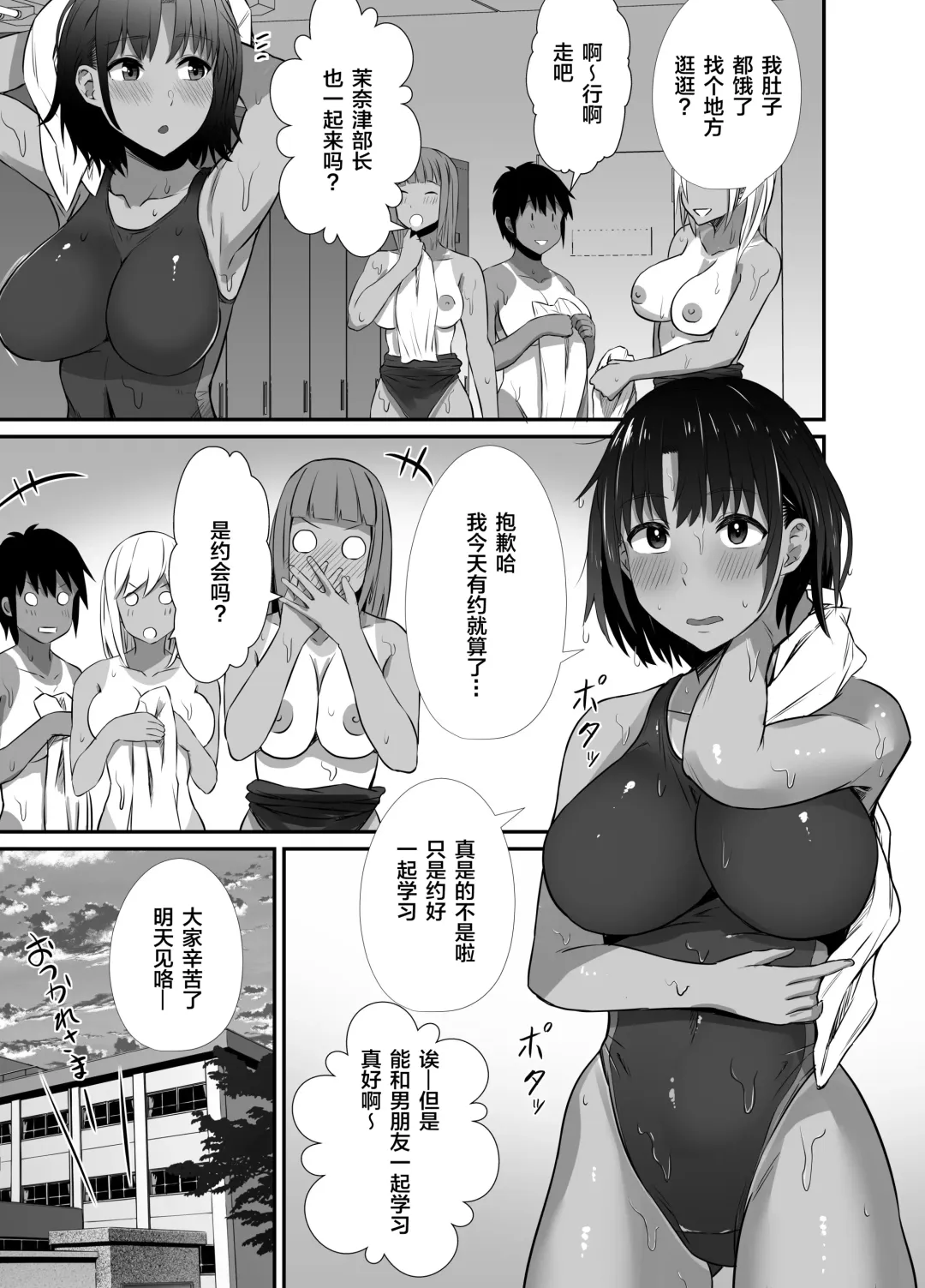 [Uni18] Manatsu no Chigiri 2 ~ Tawamure ni Yogosareta Mizugi no Shita no Seiso Hada - Midsummer promise Fhentai - Page 4