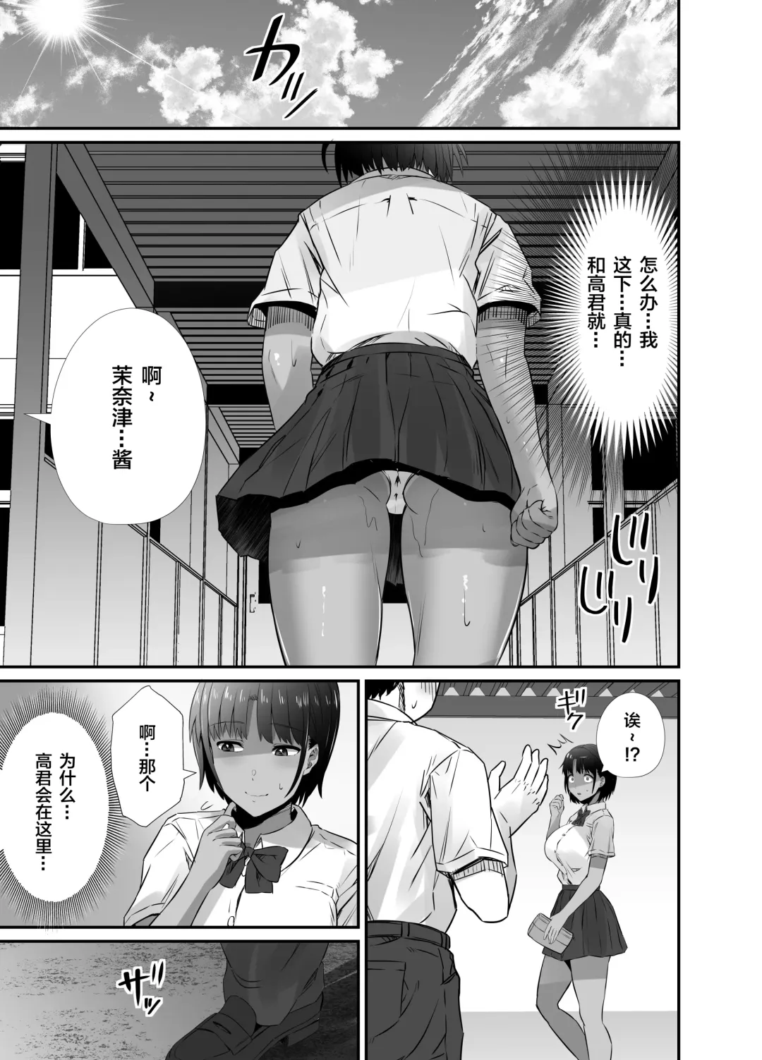 [Uni18] Manatsu no Chigiri 2 ~ Tawamure ni Yogosareta Mizugi no Shita no Seiso Hada - Midsummer promise Fhentai - Page 42