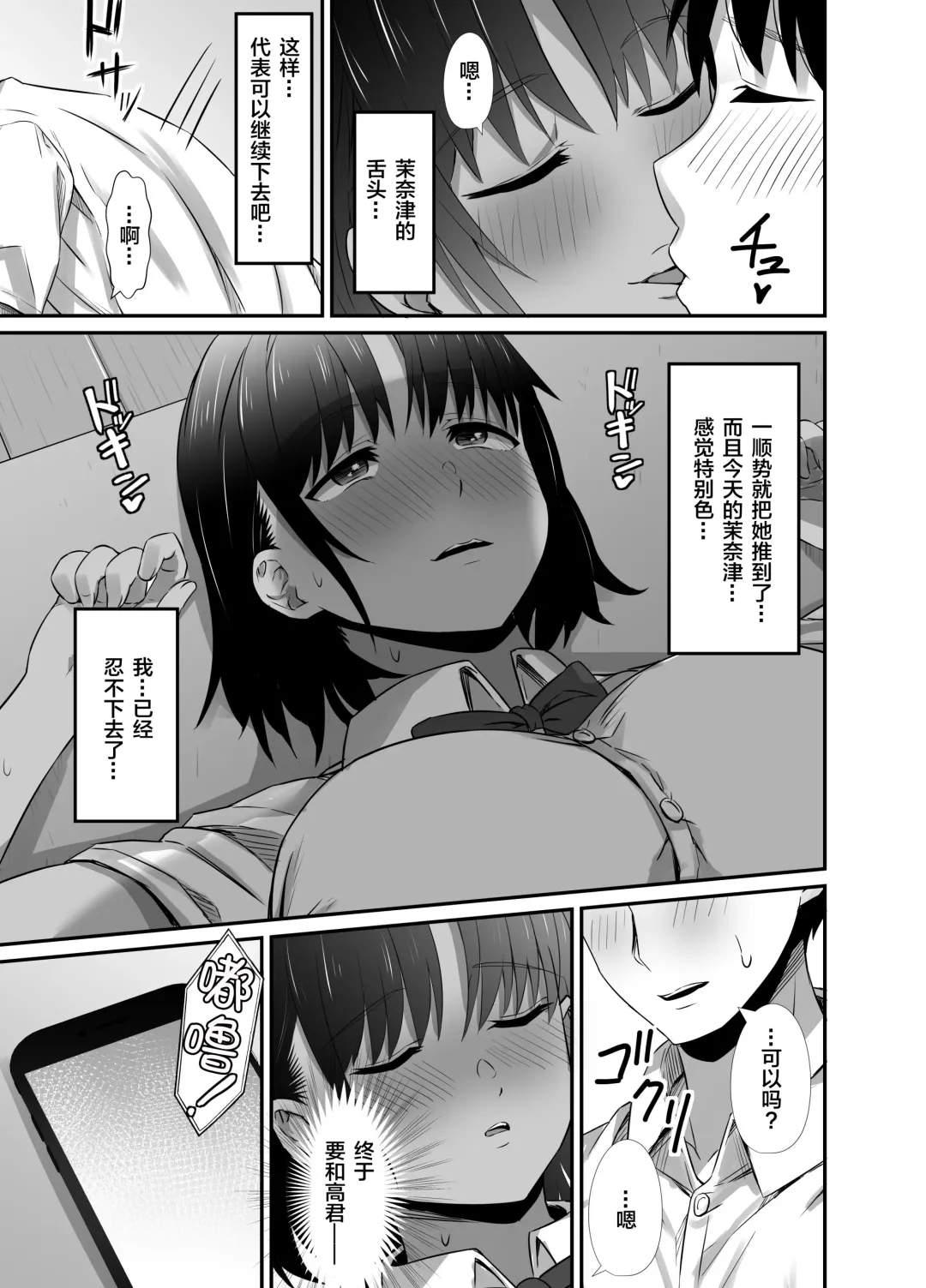 [Uni18] Manatsu no Chigiri 2 ~ Tawamure ni Yogosareta Mizugi no Shita no Seiso Hada - Midsummer promise Fhentai - Page 8