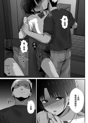 [Uni18] Manatsu no Chigiri 2 ~ Tawamure ni Yogosareta Mizugi no Shita no Seiso Hada - Midsummer promise Fhentai - Page 12