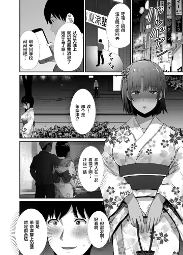 [Uni18] Manatsu no Chigiri 2 ~ Tawamure ni Yogosareta Mizugi no Shita no Seiso Hada - Midsummer promise Fhentai - Page 19