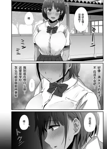 [Uni18] Manatsu no Chigiri 2 ~ Tawamure ni Yogosareta Mizugi no Shita no Seiso Hada - Midsummer promise Fhentai - Page 45