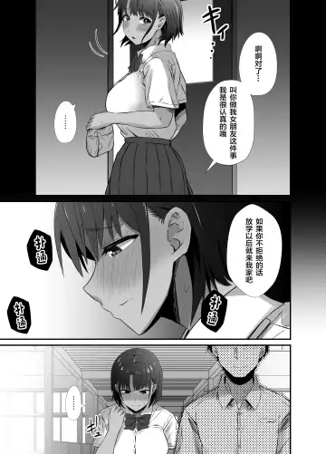 [Uni18] Manatsu no Chigiri 2 ~ Tawamure ni Yogosareta Mizugi no Shita no Seiso Hada - Midsummer promise Fhentai - Page 46