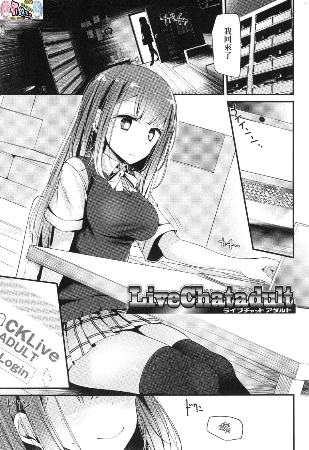 [Oouso] JK REFLE Fhentai - Page 109