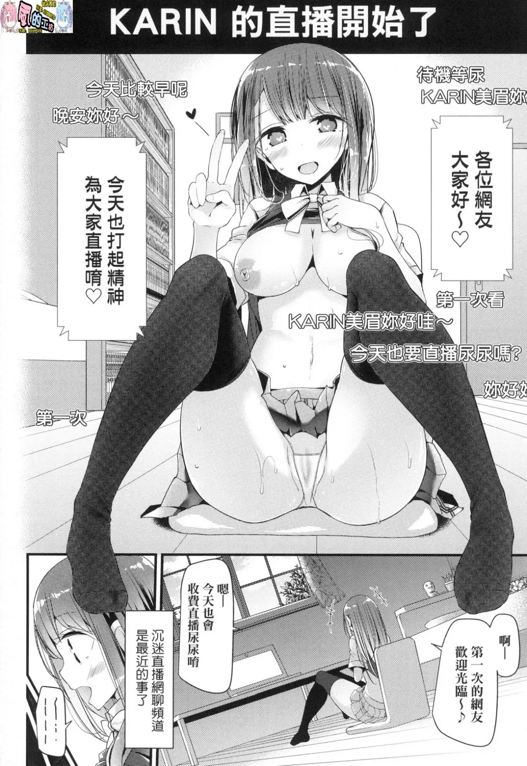 [Oouso] JK REFLE Fhentai - Page 110