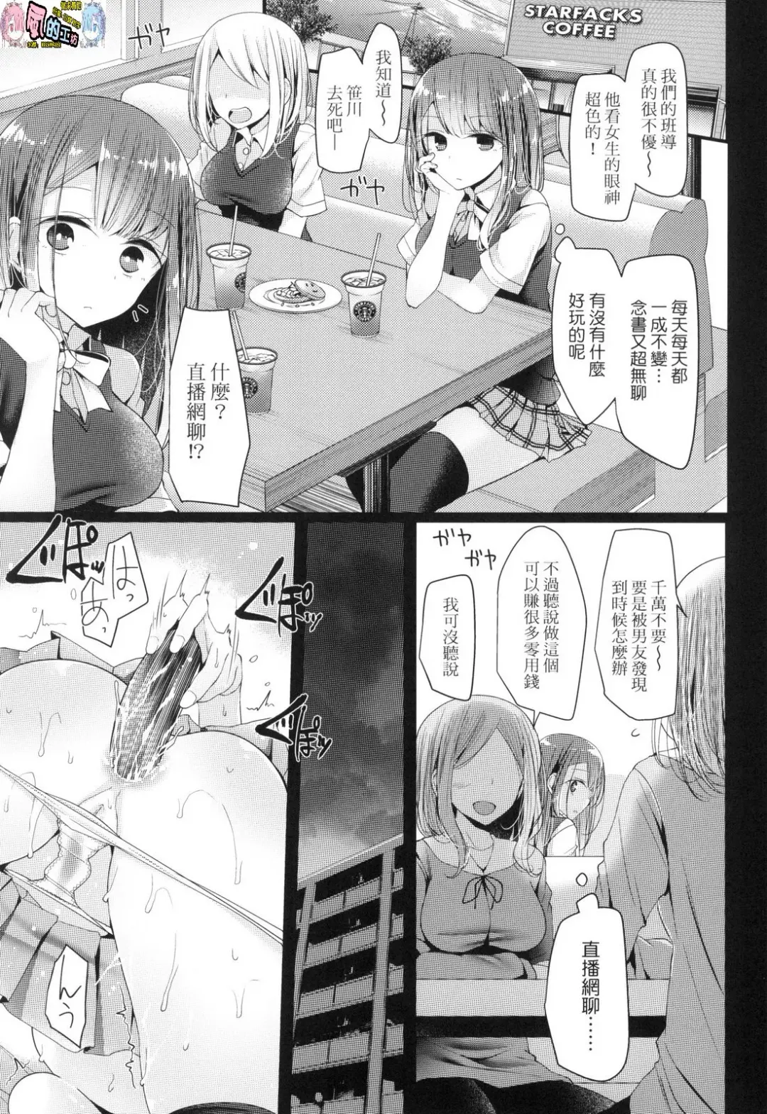 [Oouso] JK REFLE Fhentai - Page 111