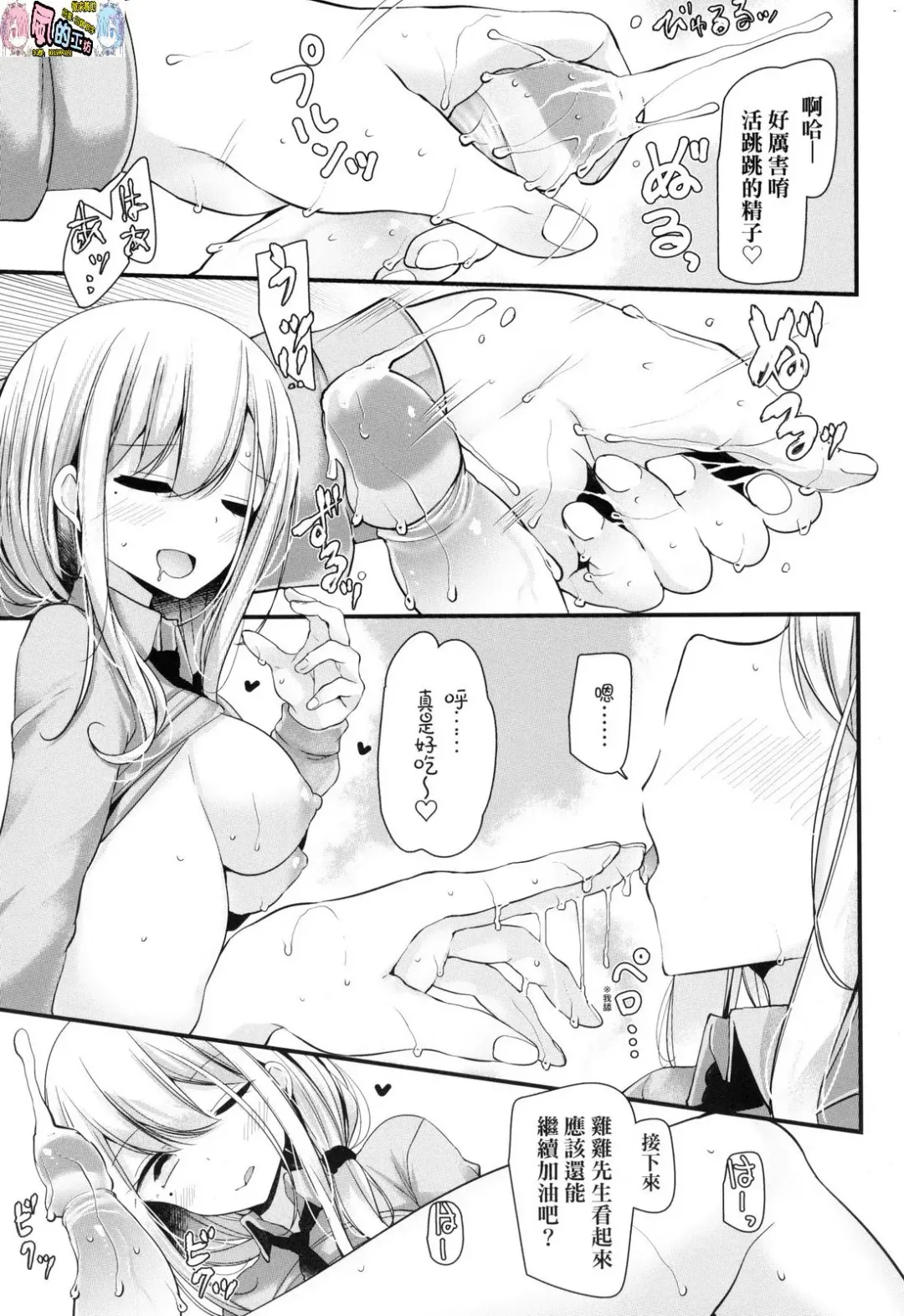 [Oouso] JK REFLE Fhentai - Page 13