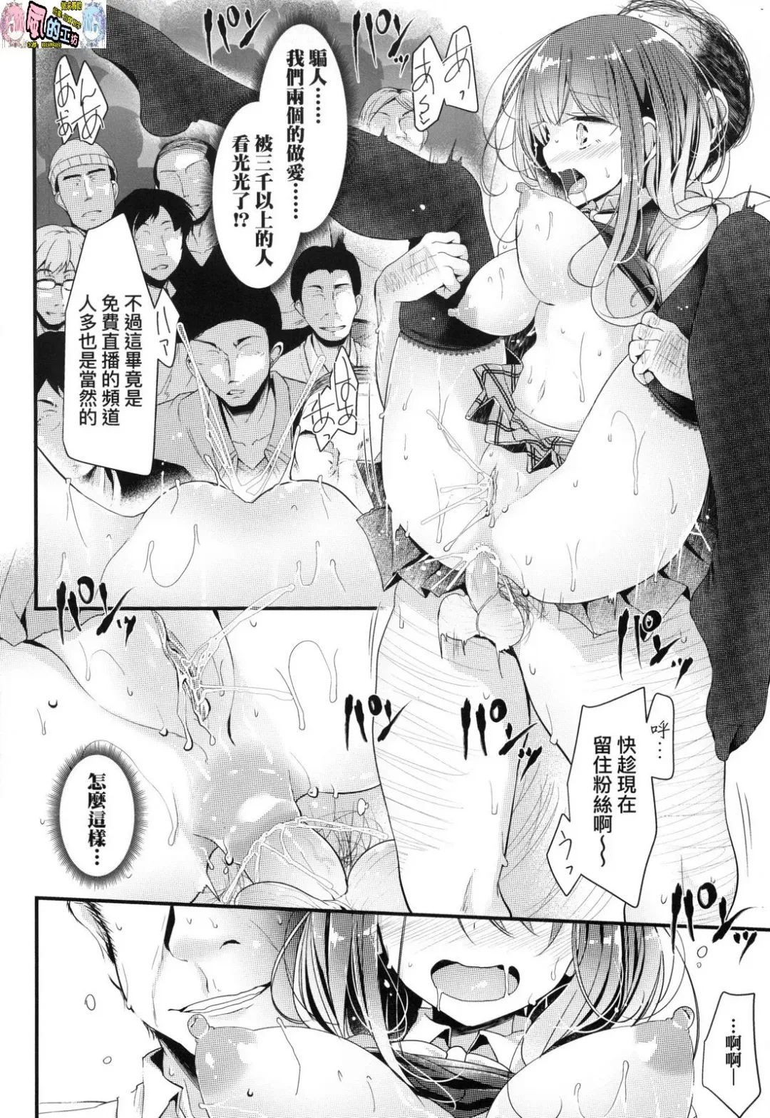 [Oouso] JK REFLE Fhentai - Page 130