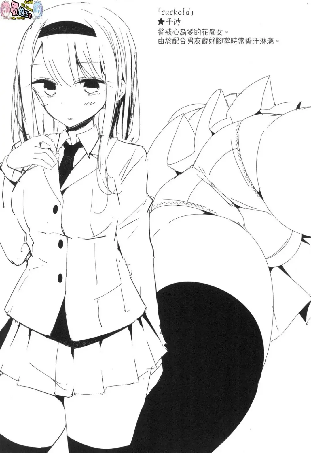 [Oouso] JK REFLE Fhentai - Page 159