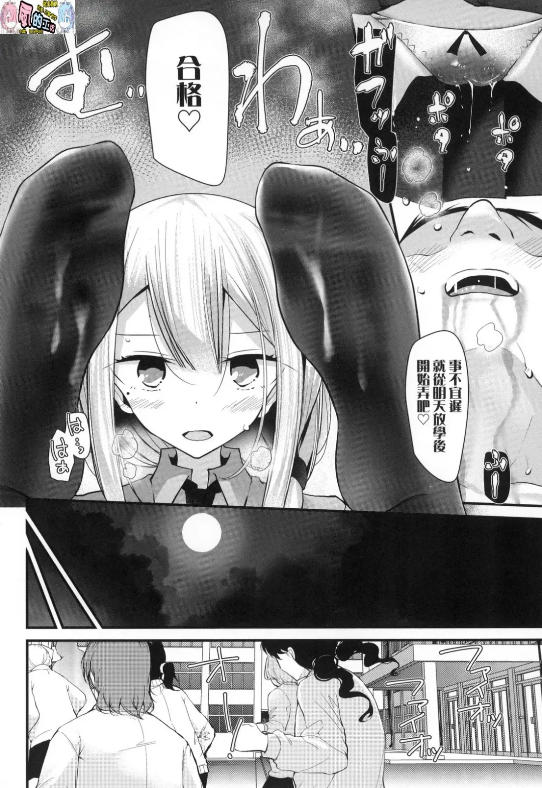 [Oouso] JK REFLE Fhentai - Page 54