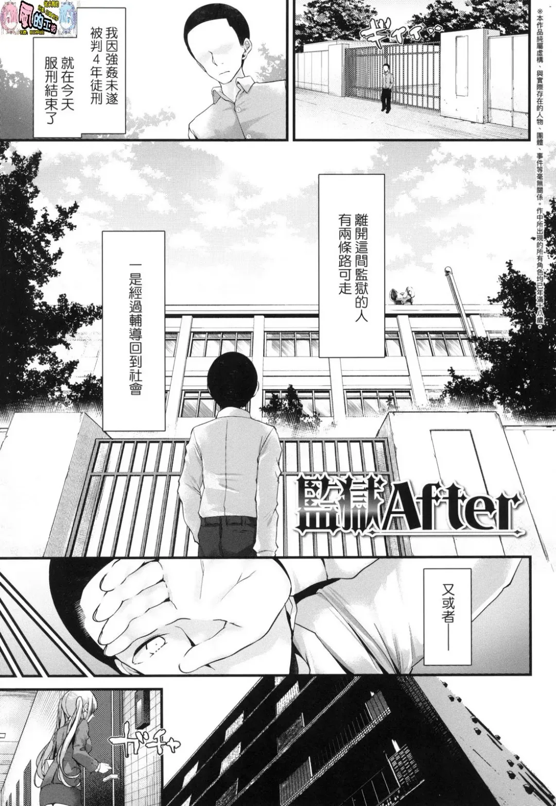 [Oouso] JK REFLE Fhentai - Page 67