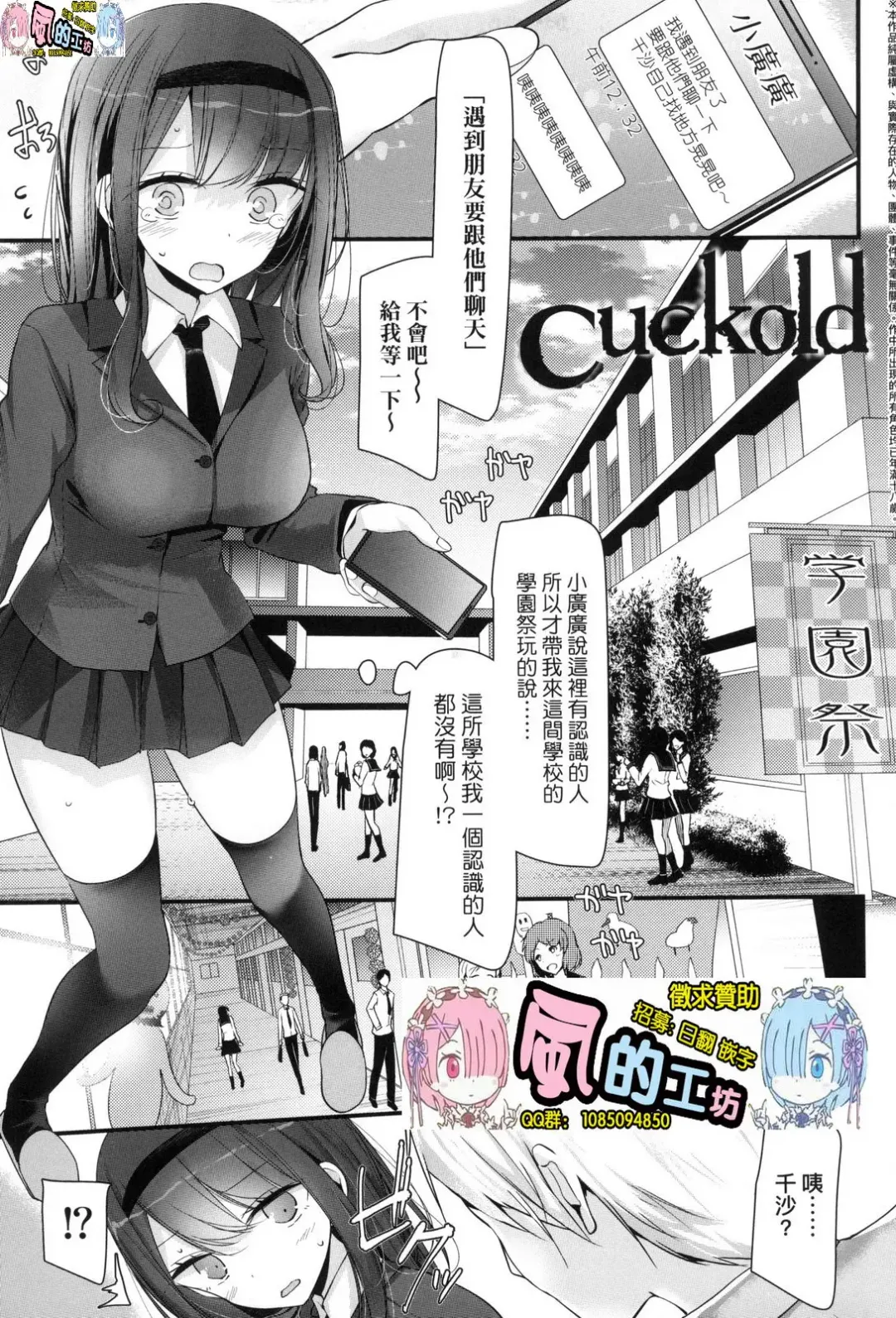 [Oouso] JK REFLE Fhentai - Page 87