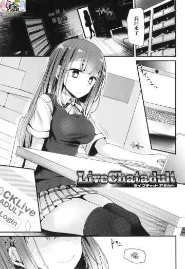 [Oouso] JK REFLE Fhentai - Page 109