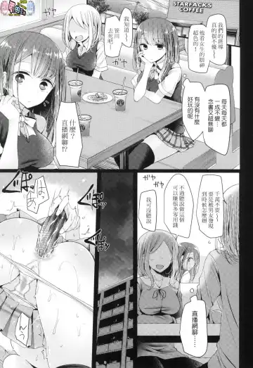 [Oouso] JK REFLE Fhentai - Page 111