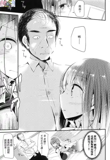 [Oouso] JK REFLE Fhentai - Page 119