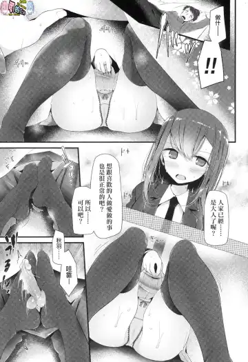 [Oouso] JK REFLE Fhentai - Page 141