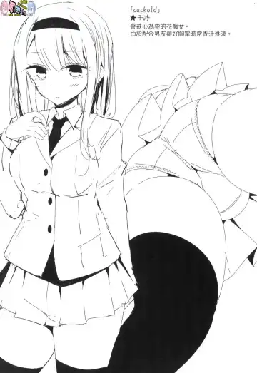 [Oouso] JK REFLE Fhentai - Page 159