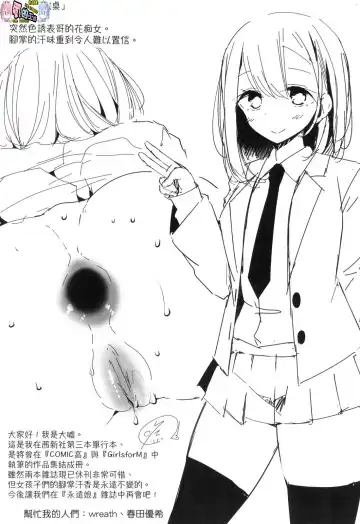 [Oouso] JK REFLE Fhentai - Page 161