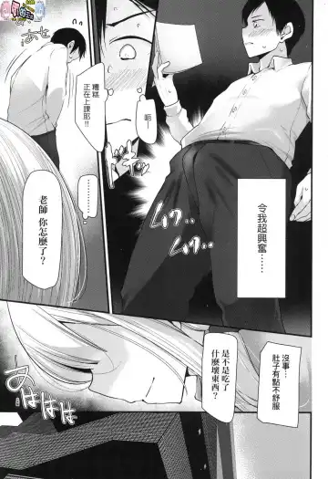 [Oouso] JK REFLE Fhentai - Page 49