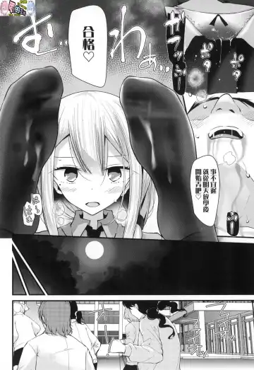 [Oouso] JK REFLE Fhentai - Page 54