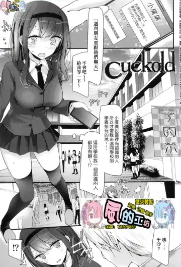 [Oouso] JK REFLE Fhentai - Page 87