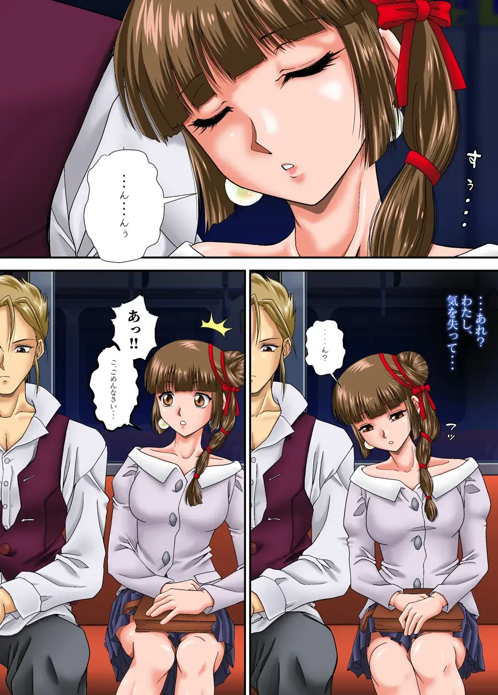 [Toki] Kaeriuchi ni Ai Mannequin ni Sareta Shoujo Fhentai - Page 3