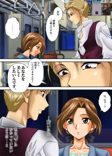 [Toki] Kaeriuchi ni Ai Mannequin ni Sareta Shoujo Fhentai - Page 13