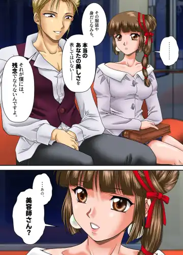 [Toki] Kaeriuchi ni Ai Mannequin ni Sareta Shoujo Fhentai - Page 5