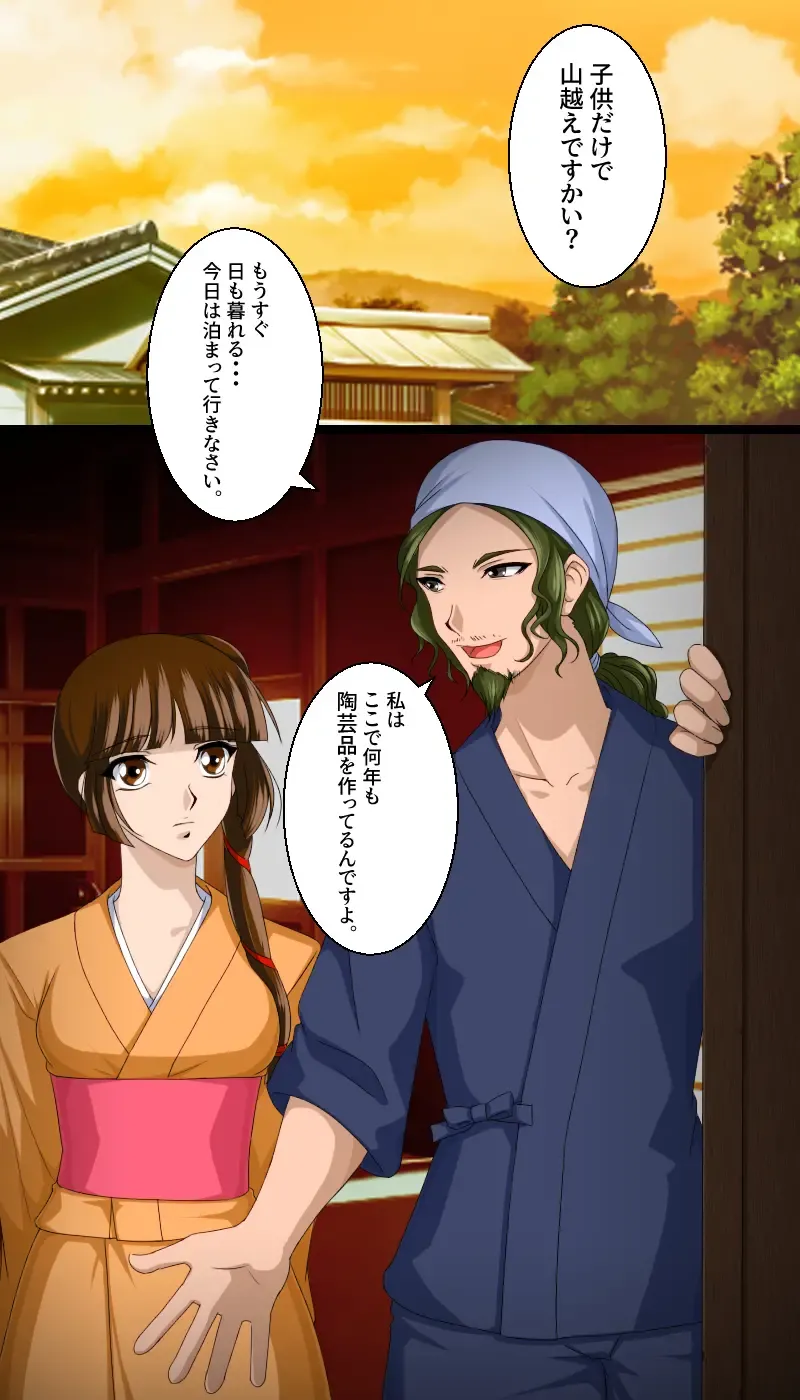 [Toki] 返り討ちにあい貯金箱にされた少女 shinenkan Fhentai - Page 1