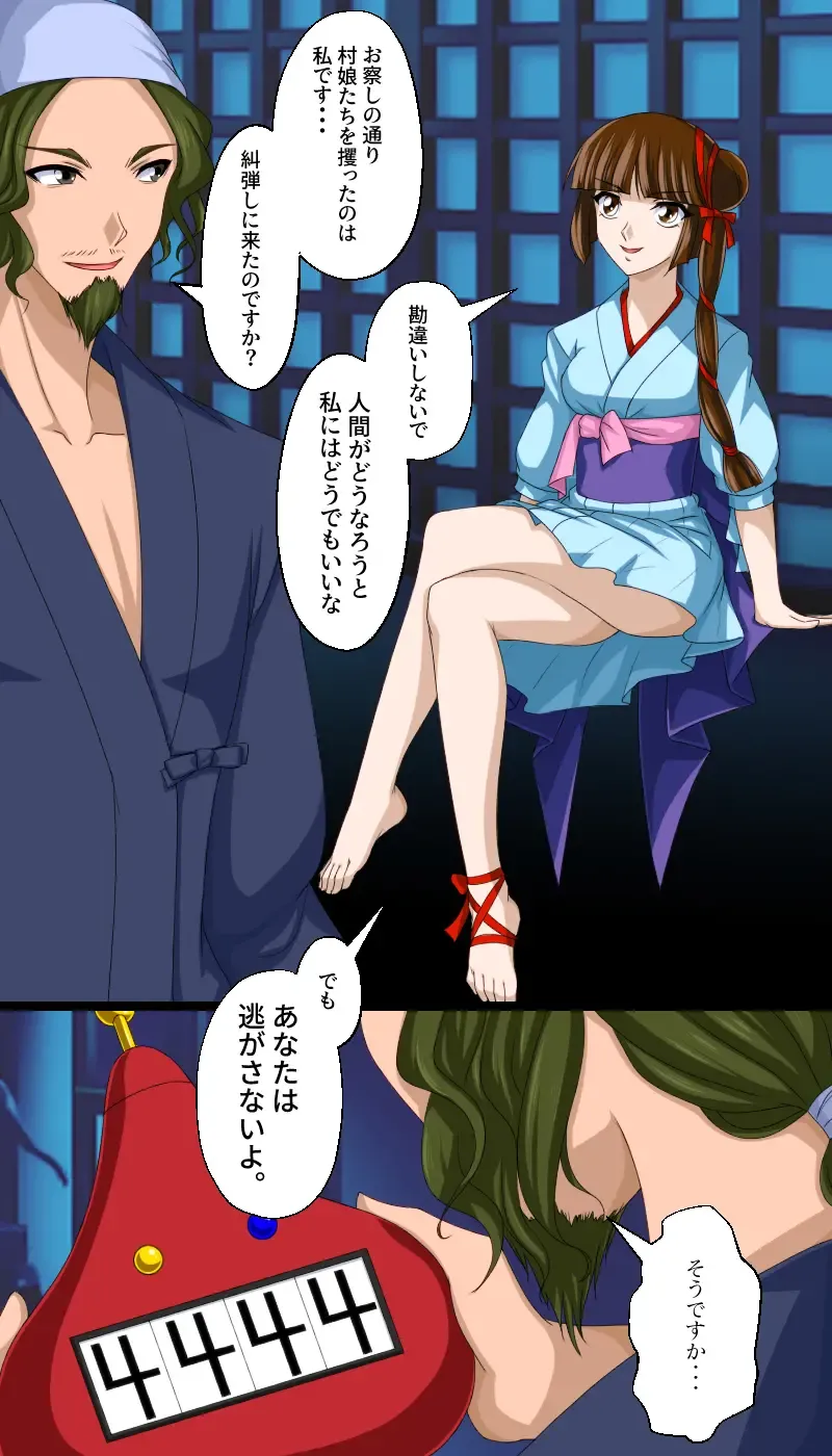 [Toki] 返り討ちにあい貯金箱にされた少女 shinenkan Fhentai - Page 6